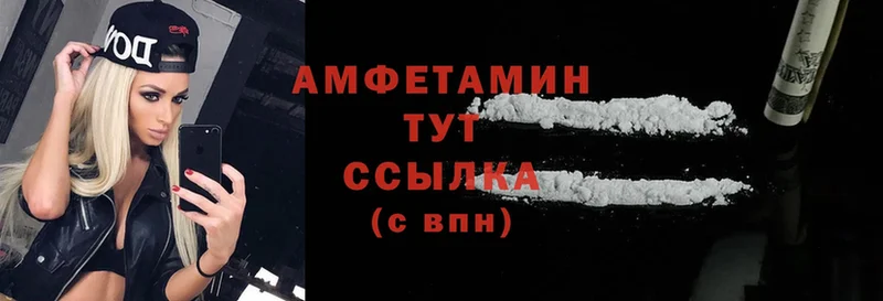 Amphetamine 97%  купить   Белореченск 