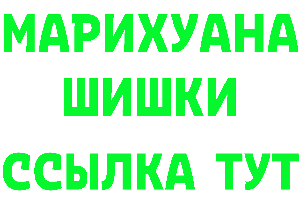 ГЕРОИН герыч вход это ОМГ ОМГ Белореченск