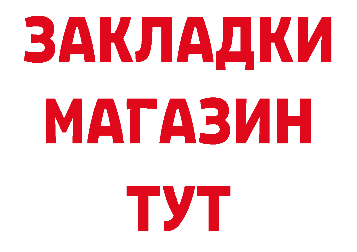 Бутират бутандиол вход дарк нет мега Белореченск